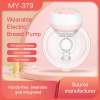 PSMY379 wearable electric breast pump cup capacity 180ml without PVC massage / sucking / frequency conversion / automatic sucking 320mmHg without BPA